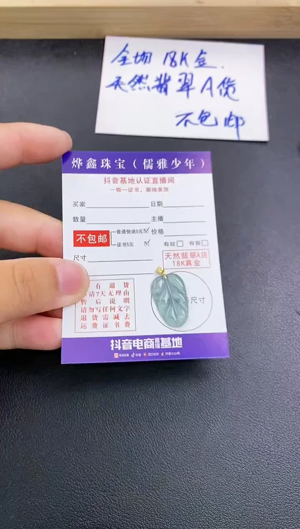 颈饰18K金镶嵌翡翠天然翡翠A货赠皮绳