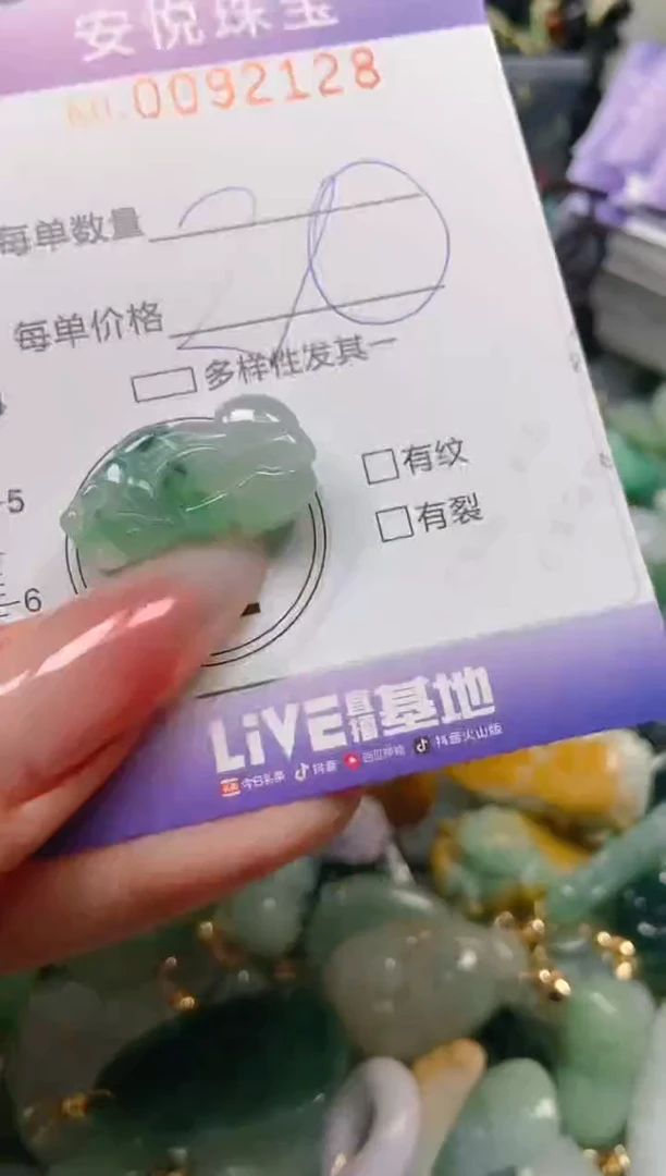 【闪购商品】翡翠颈饰未镶嵌闪购0092128