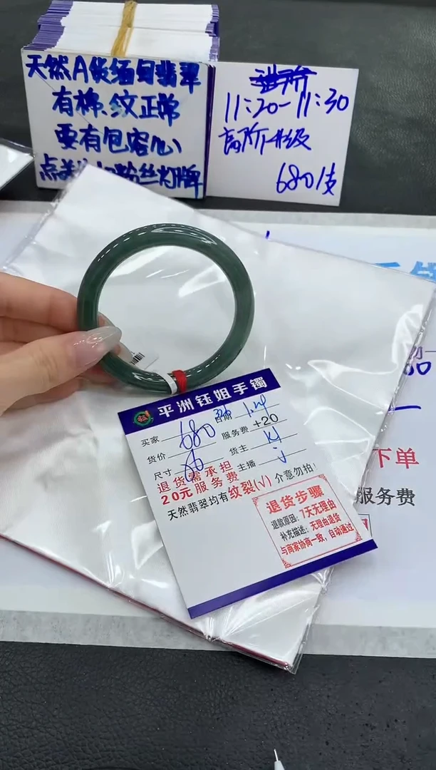 【闪购商品】翡翠手镯未镶嵌1111111111