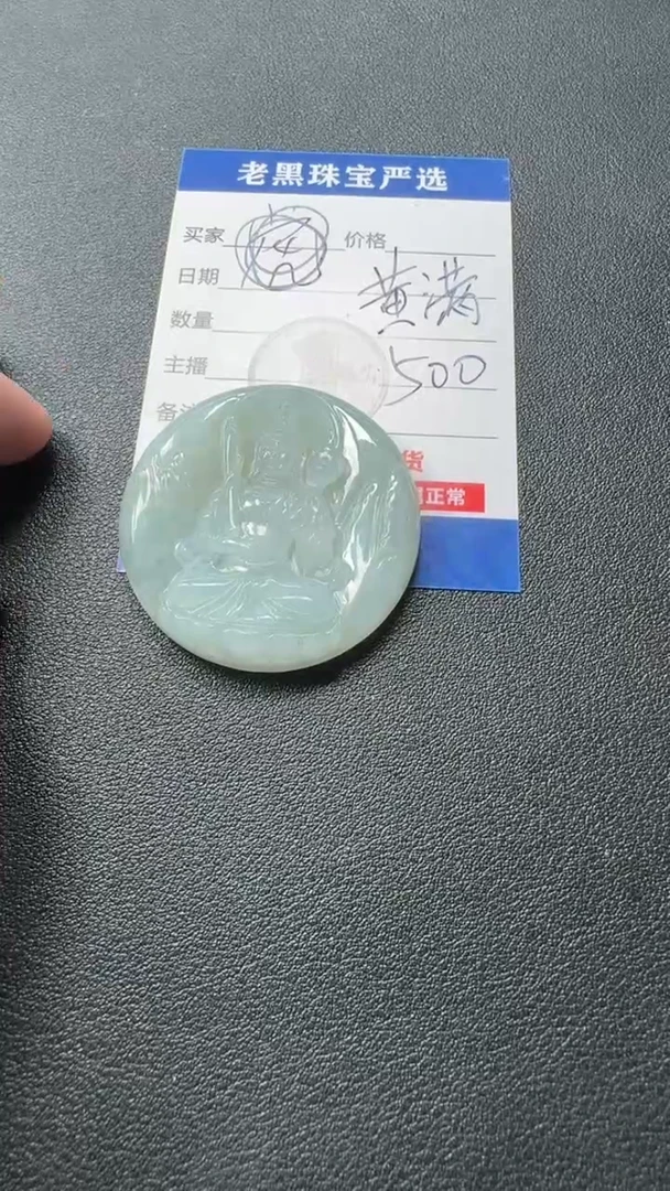 颈饰未镶嵌翡翠黄*翡翠