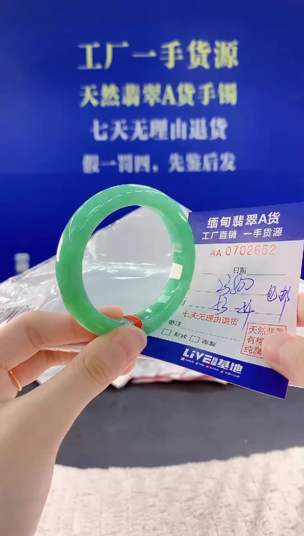 未镶嵌手镯翡翠58天然翡翠A货