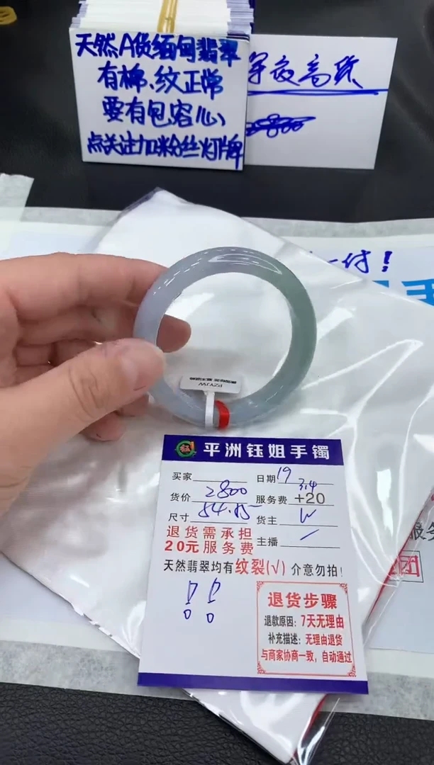 【闪购商品】翡翠手镯未镶嵌1111111111111