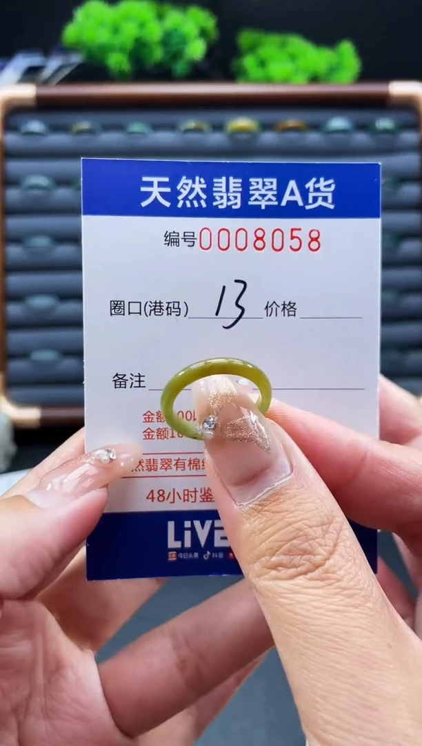 未镶嵌戒指翡翠戒圈