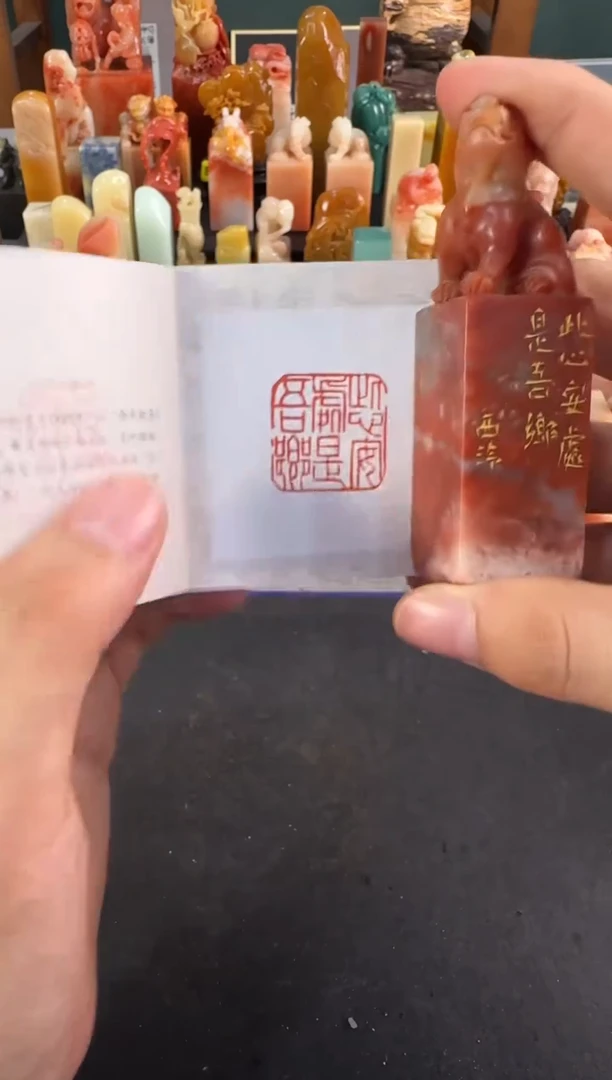 昌化石印石编号编号0227