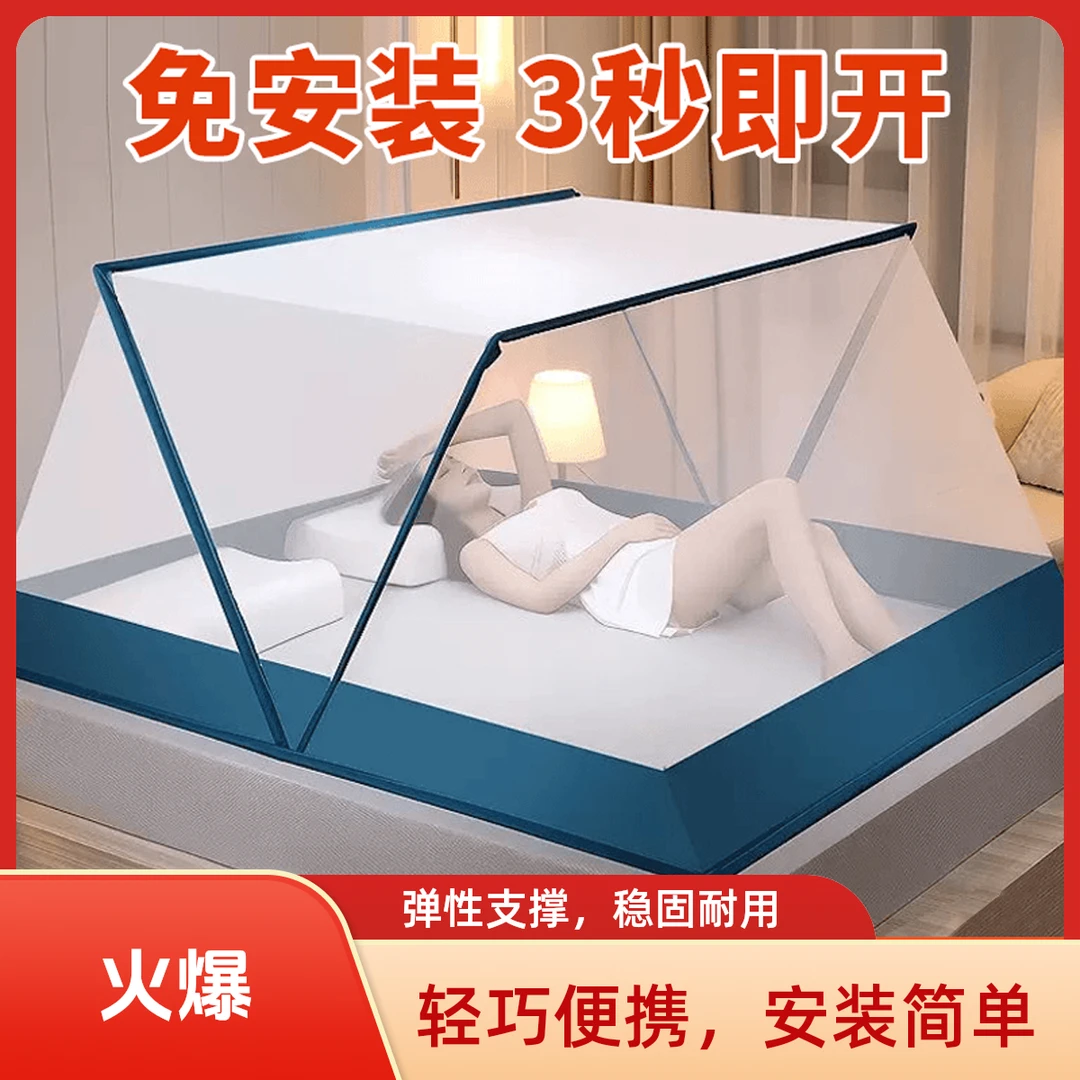 免安装折叠蚊帐便携式便携款蚊帐可折叠卧室单人包家用学生宿舍