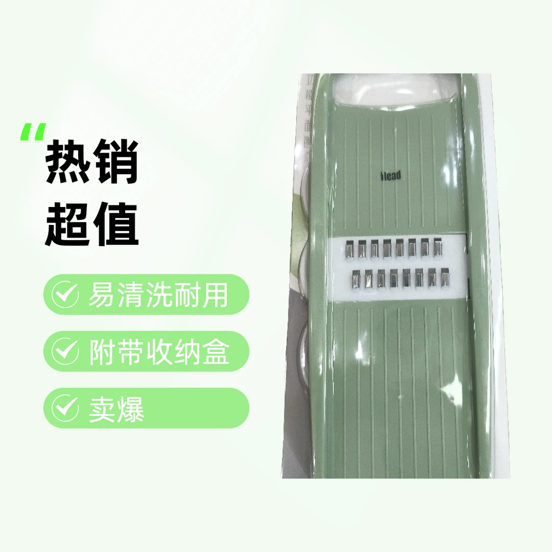 爱立德多功能切丝切片刀