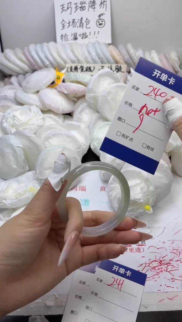 手镯玛瑙/玉髓未镶嵌240