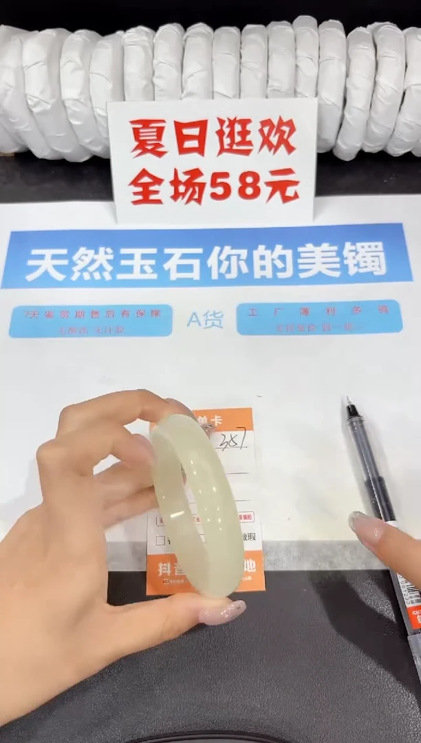 石英质玉手镯未镶嵌357-60.2