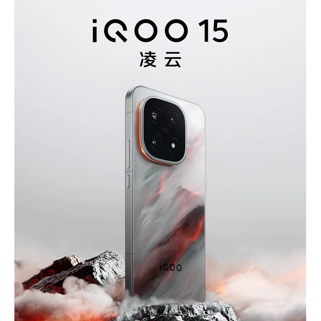 [年货节爆款】iQOO15新品上市 第五代骁龙8至尊版+自研芯片Q3