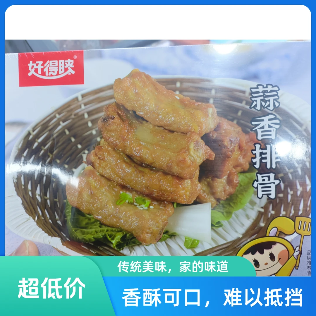 好得睐蒜香排骨500g