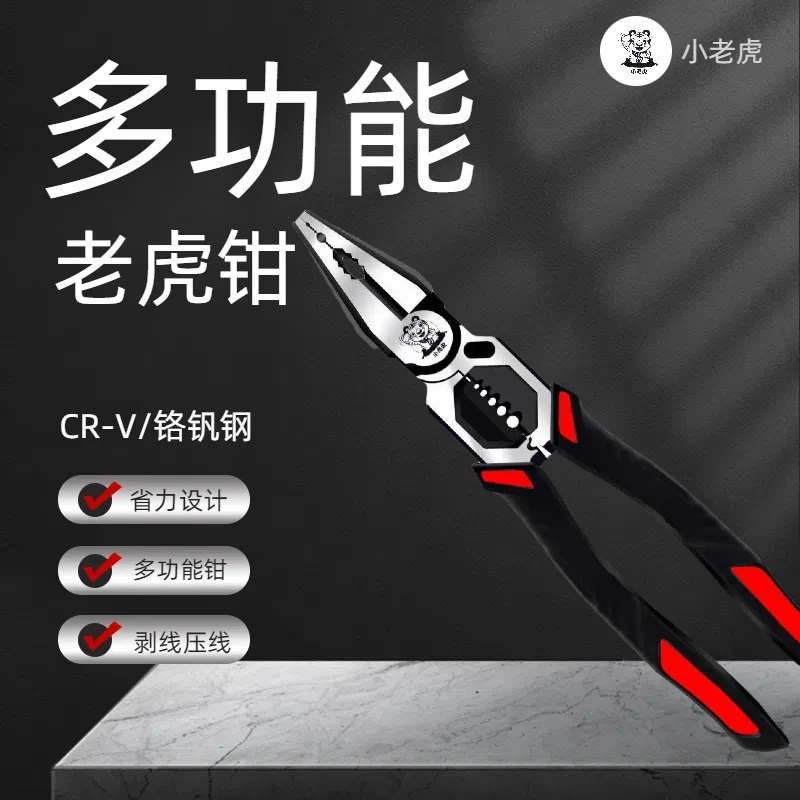 【工业级】CR-V9寸老虎钳偏心省力特级钢丝钳电工专用老虎钳多功能