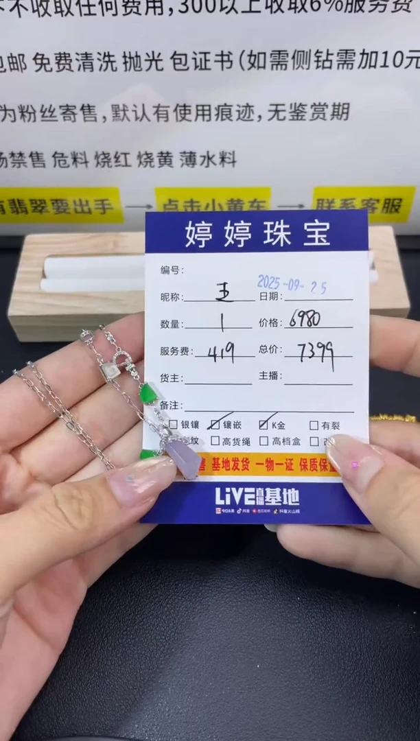 套链18K金镶嵌翡翠五****珠0925021