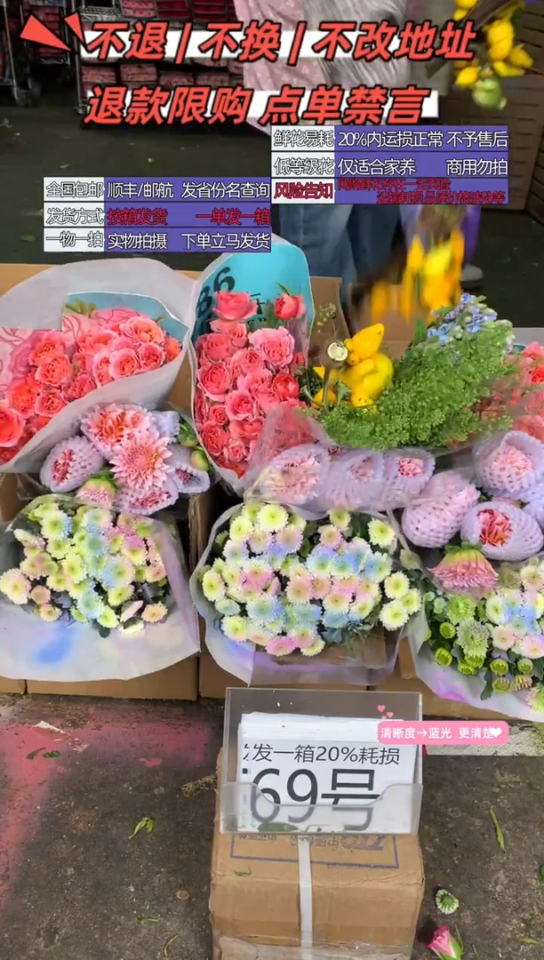 69号♥含20%耗损发一箱