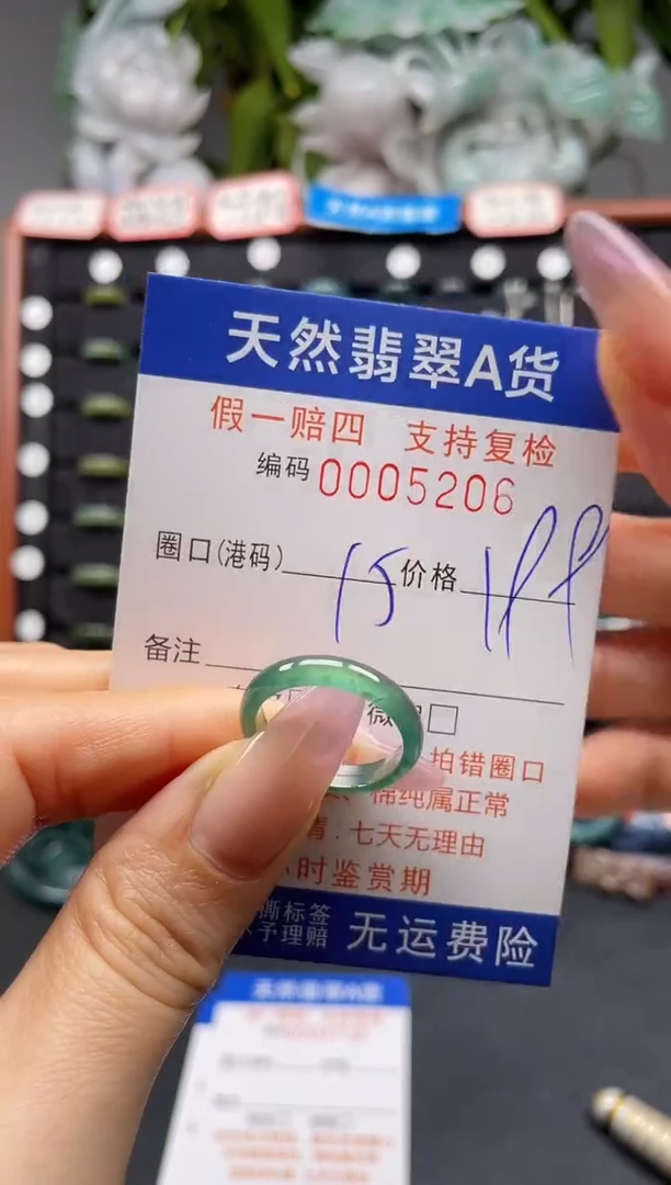 未镶嵌戒指翡翠15*5206