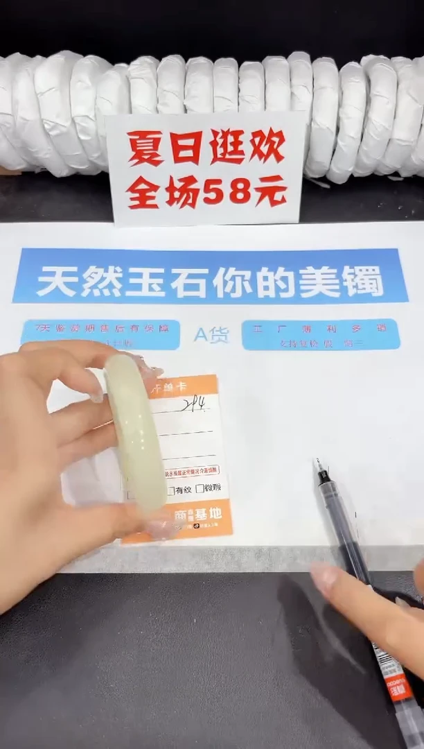 未镶嵌手镯石英质玉294-56.7
