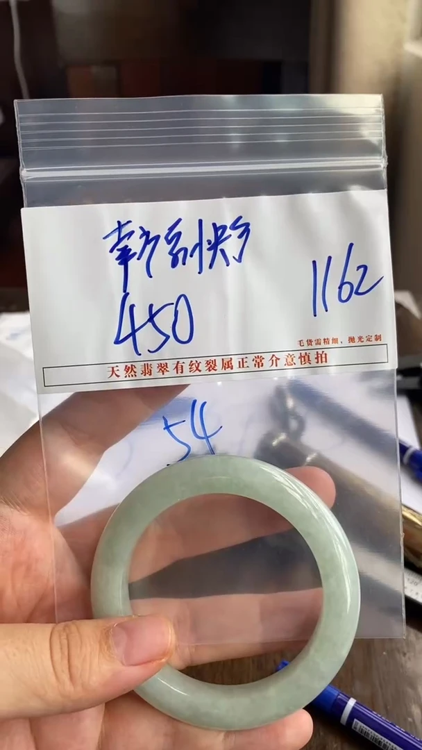 定制翡翠未镶嵌幸**乐翡翠手镯/拍一发一/不退不换/54/1162