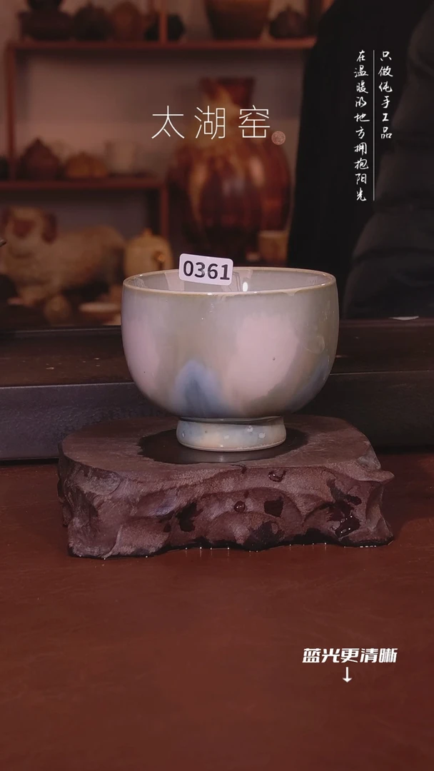 陶瓷太湖窑  0361