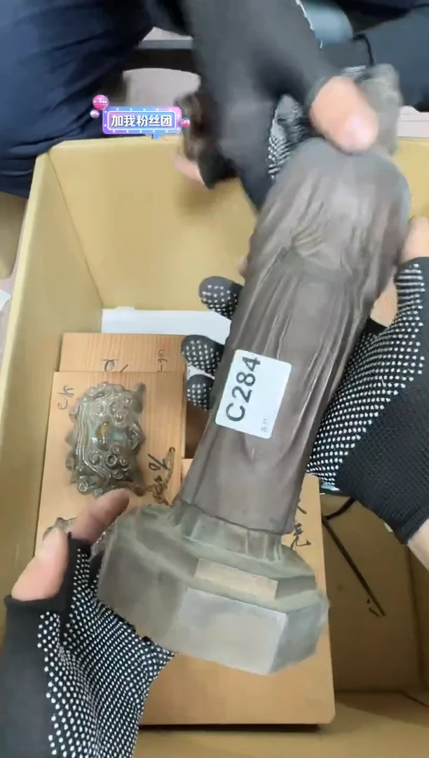 【闪购商品】瓷片284.不退不换，谨慎参拍