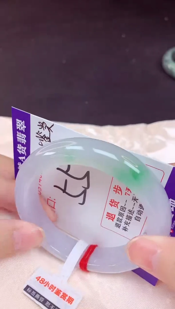 未镶嵌手镯翡翠55（48小时鉴赏期 ）