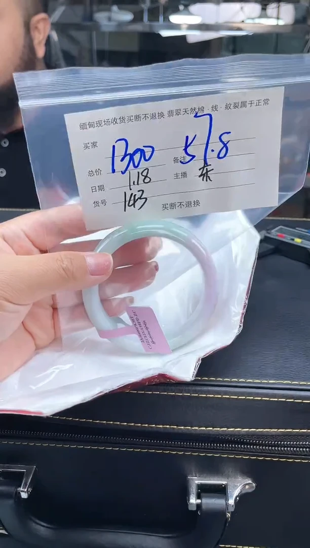 【闪购商品】定制翡翠手镯未镶嵌毛货手镯需精细抛光/57.8