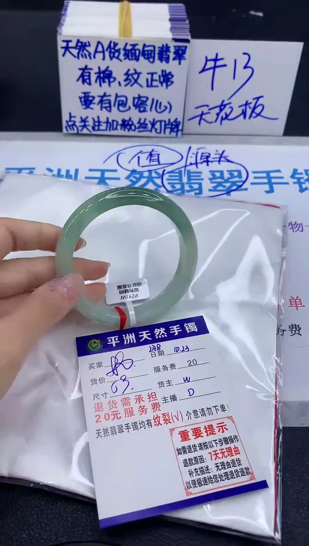 未镶嵌手镯翡翠1111111111