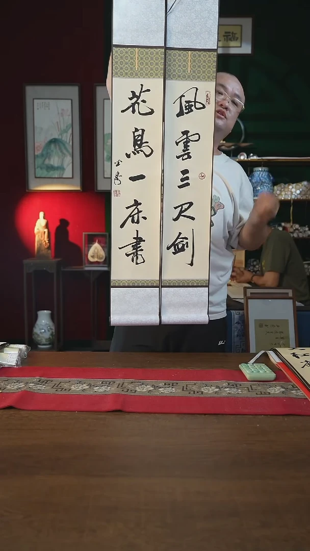 书法福利15*95书画卷轴风云三尺剑一对刘