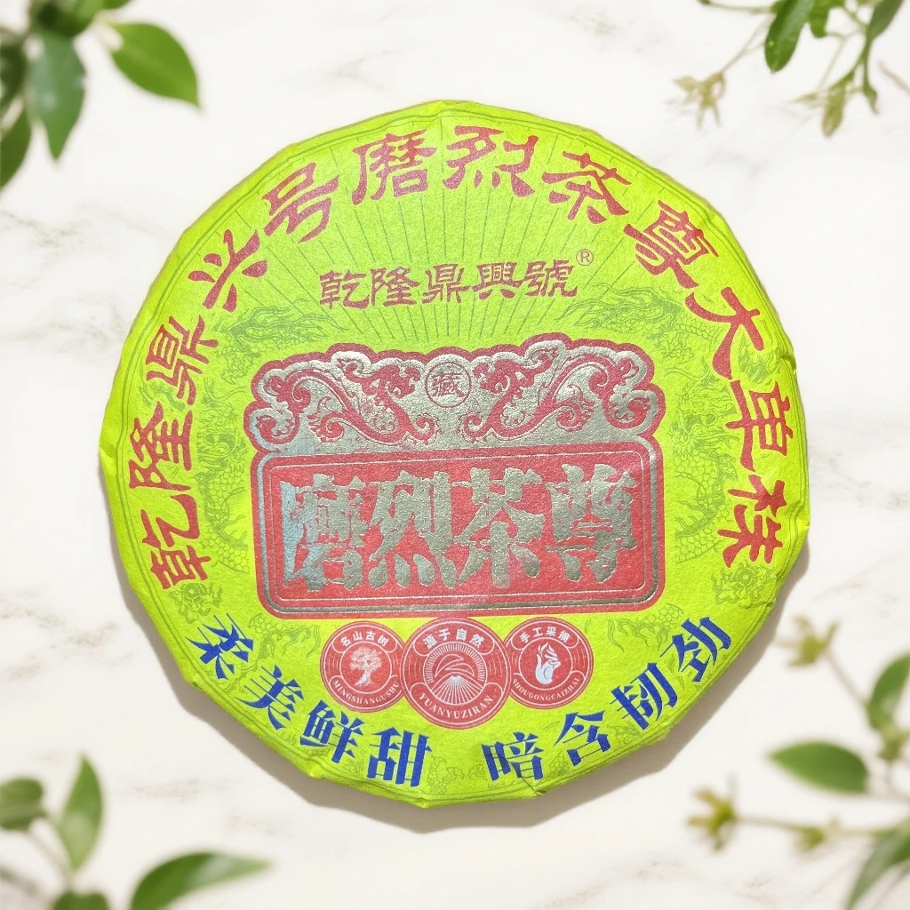 【茶姐严选】乾隆鼎兴号 磨烈茶尊 普洱生茶 357g（拍1发2饼）