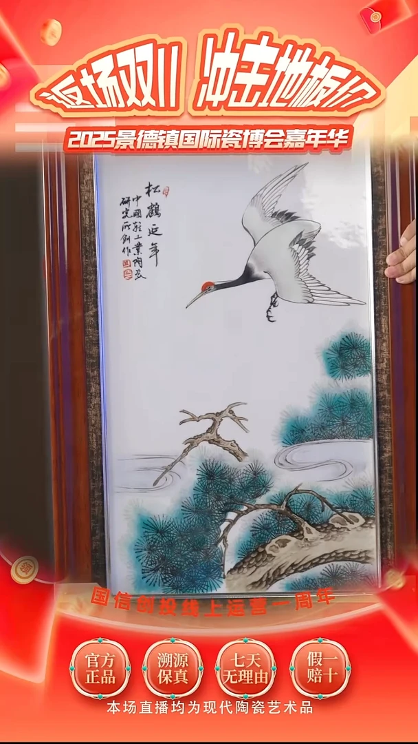 摆件瓷瓷立方—周年庆典专场-33