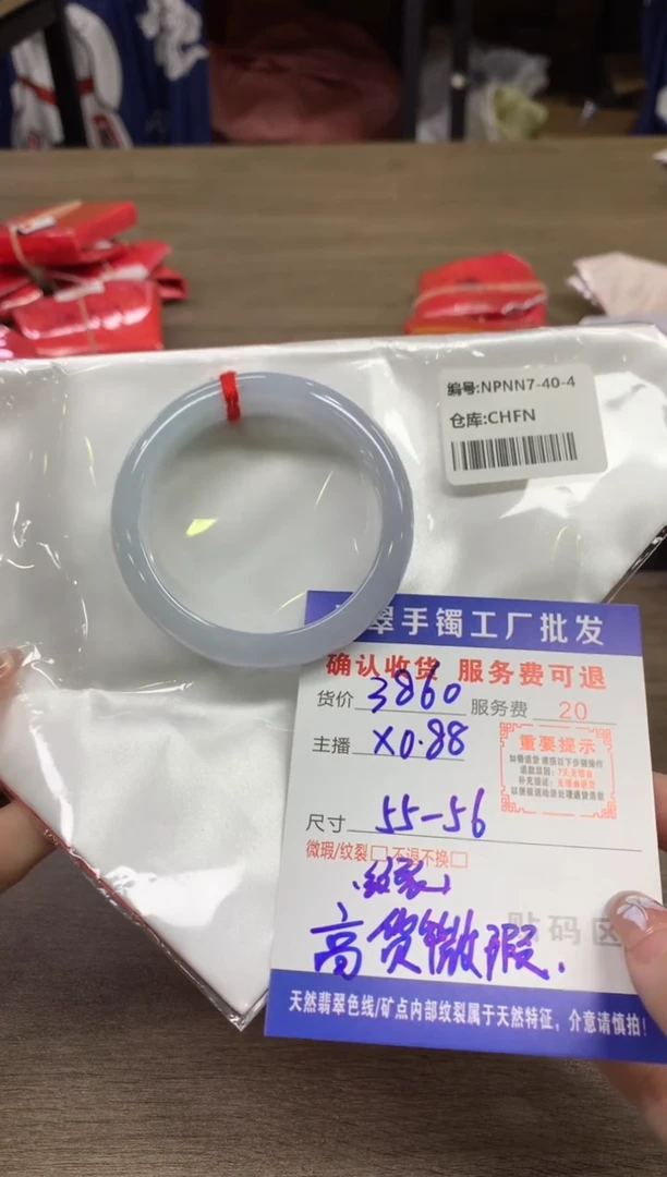 【闪购商品】翡翠手镯未镶嵌翡翠手镯