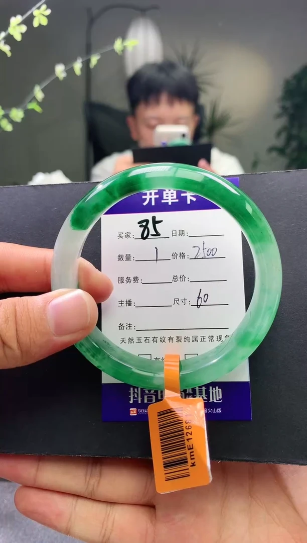 未镶嵌手镯石英质玉序85号圈口60
