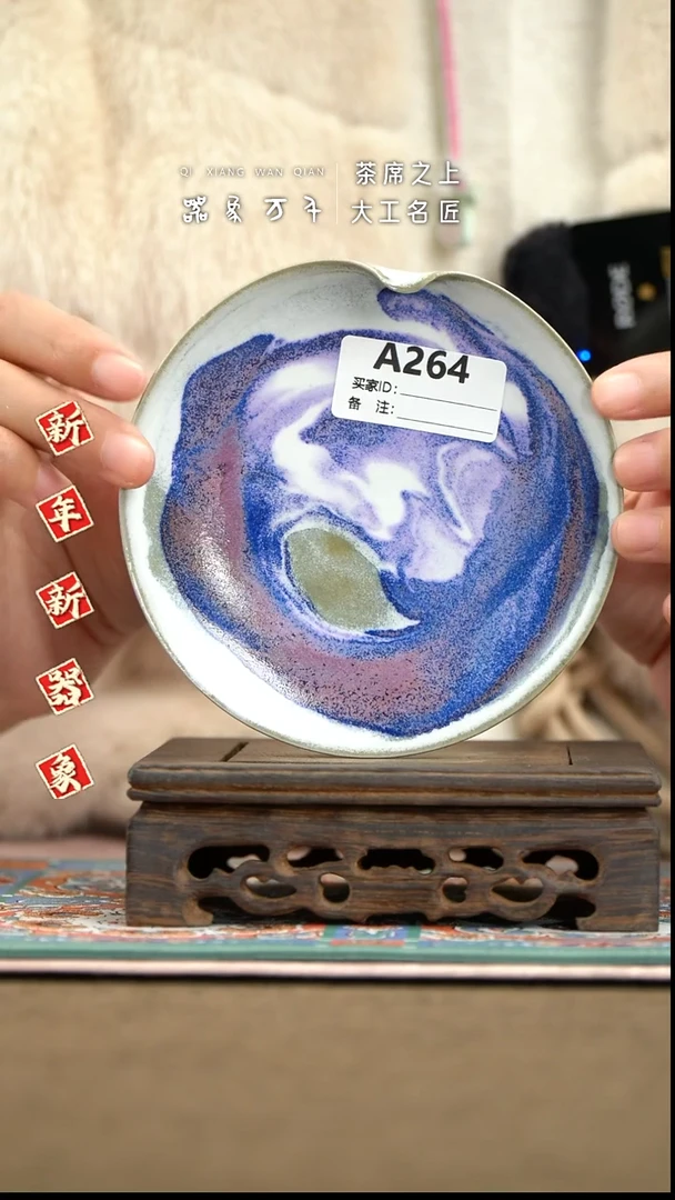 【器象万千】钧瓷手作美器 叶A264