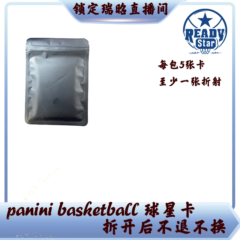 【未成年禁止下单】panini  精美球星卡5张-球星卡盲盒