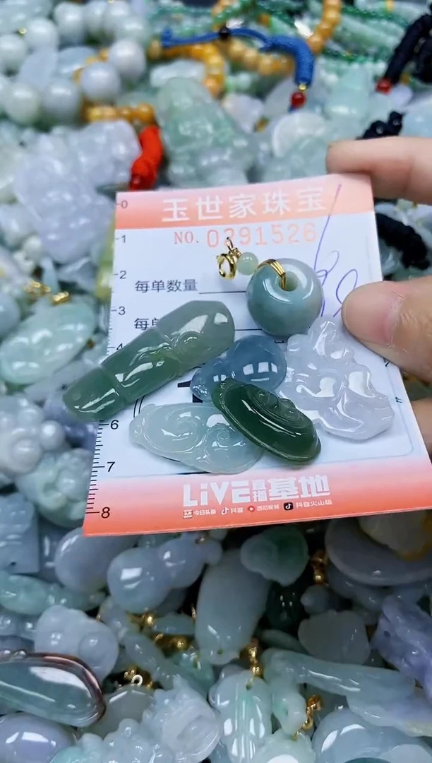 翡翠未镶嵌颈饰闪购0291526