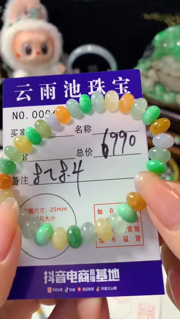 未镶嵌手串翡翠翡翠