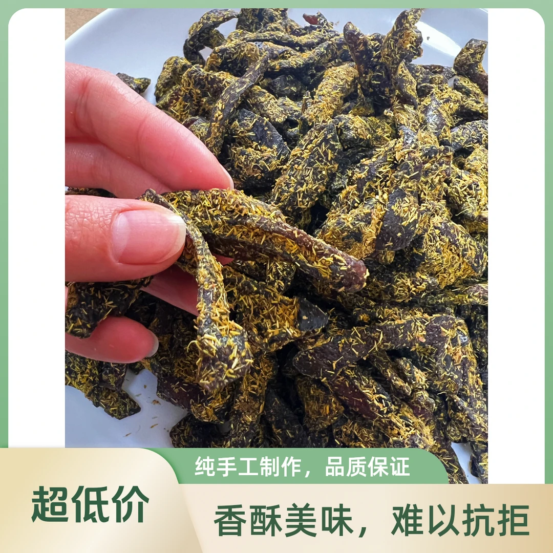 【卓玛山货】甘草陈皮 无熏硫