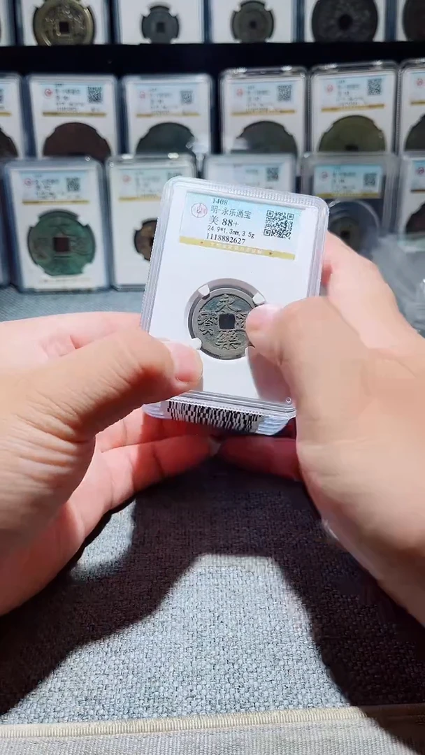 铜A394风公博88分传世永乐通宝一枚