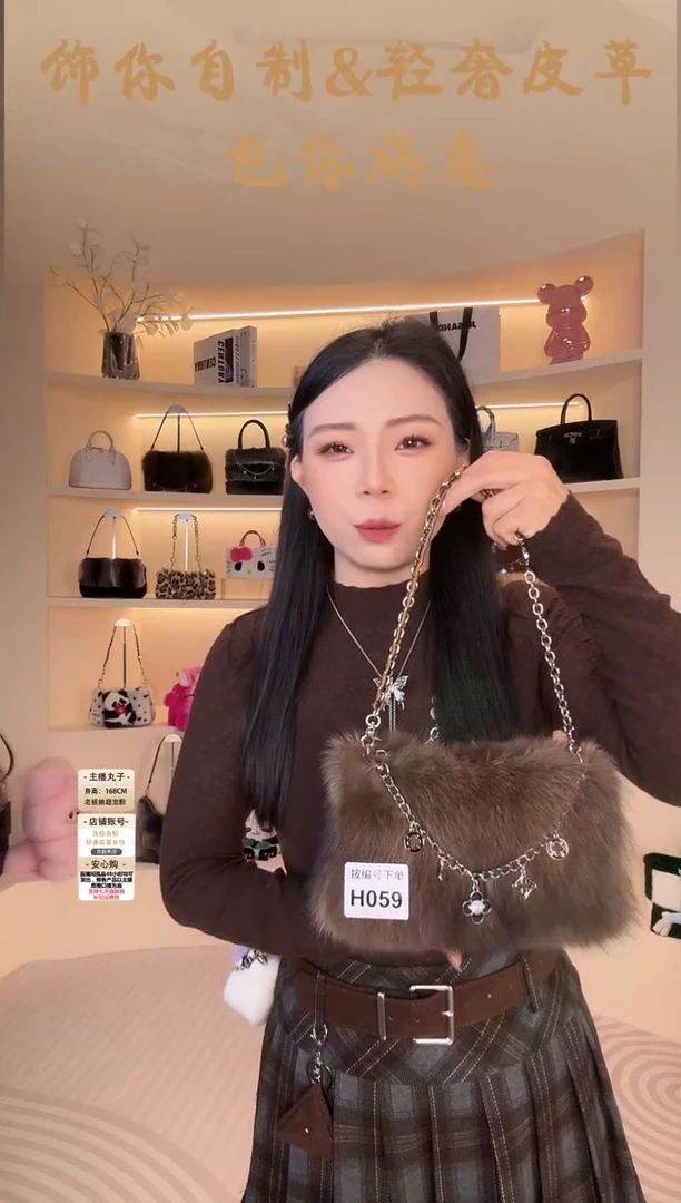 水貂毛【闪购商品】女包H059