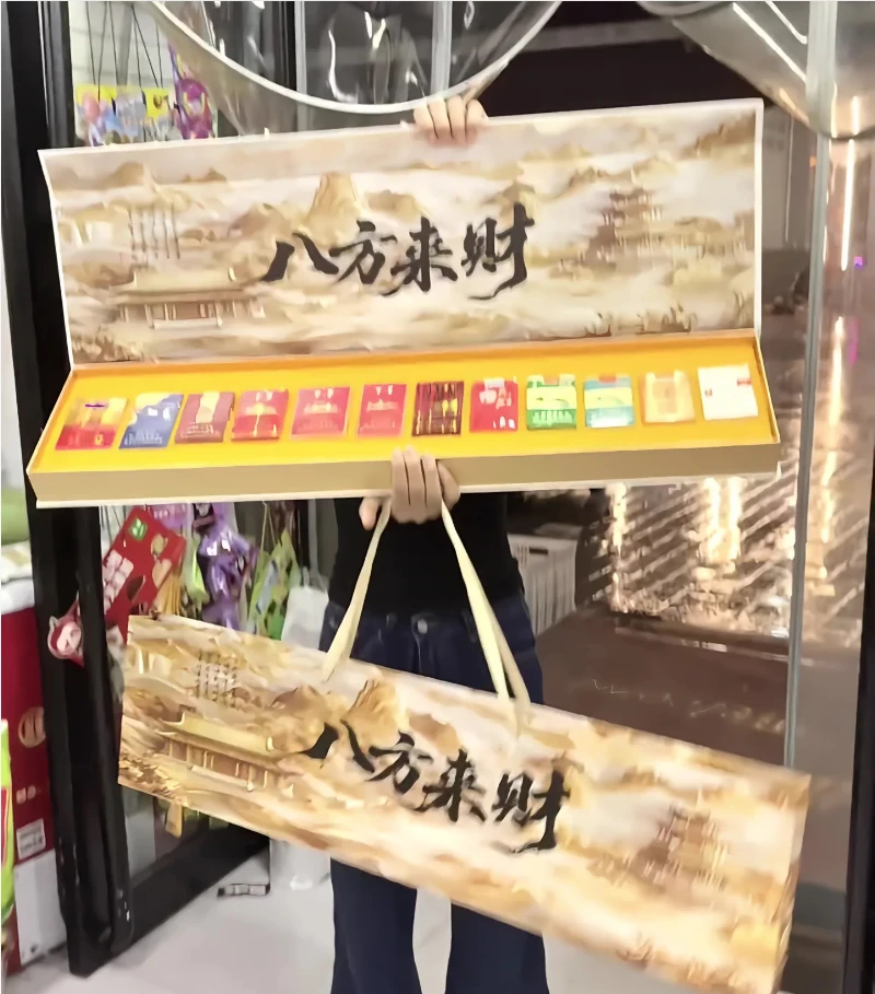 八方来财一米礼盒送老公朋友长辈男朋友客户高端礼盒物