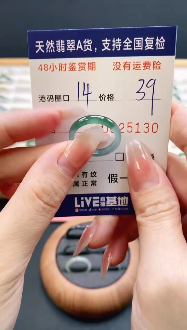 未镶嵌戒指翡翠5130