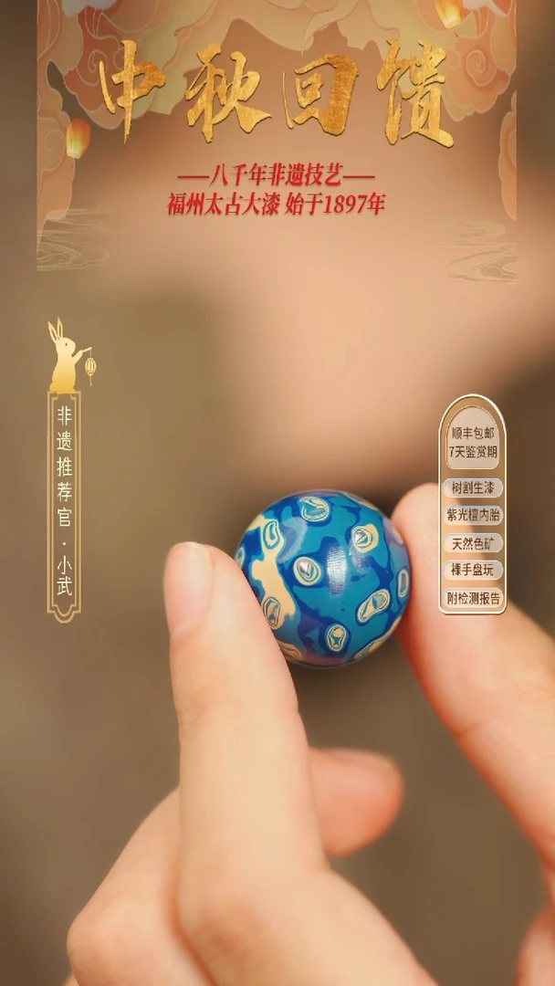 @2.0螺钿蓝白款@ 1颗大漆珠 非遗大漆