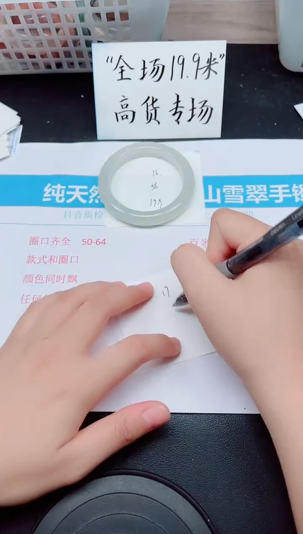 石英质玉手镯未镶嵌G16-56