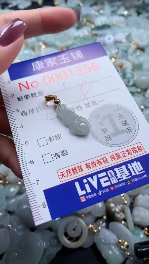 翡翠未镶嵌吊坠(不含链)1356