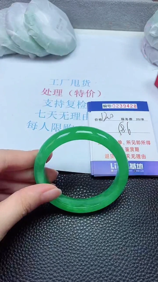 拍下以实物为准239428