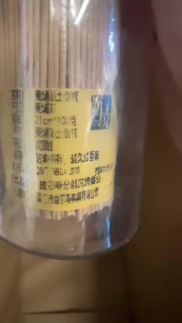 线香38号   柬埔寨100克