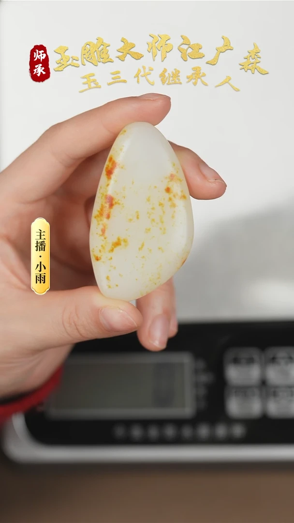 【闪购商品】和田玉把件未镶嵌w49