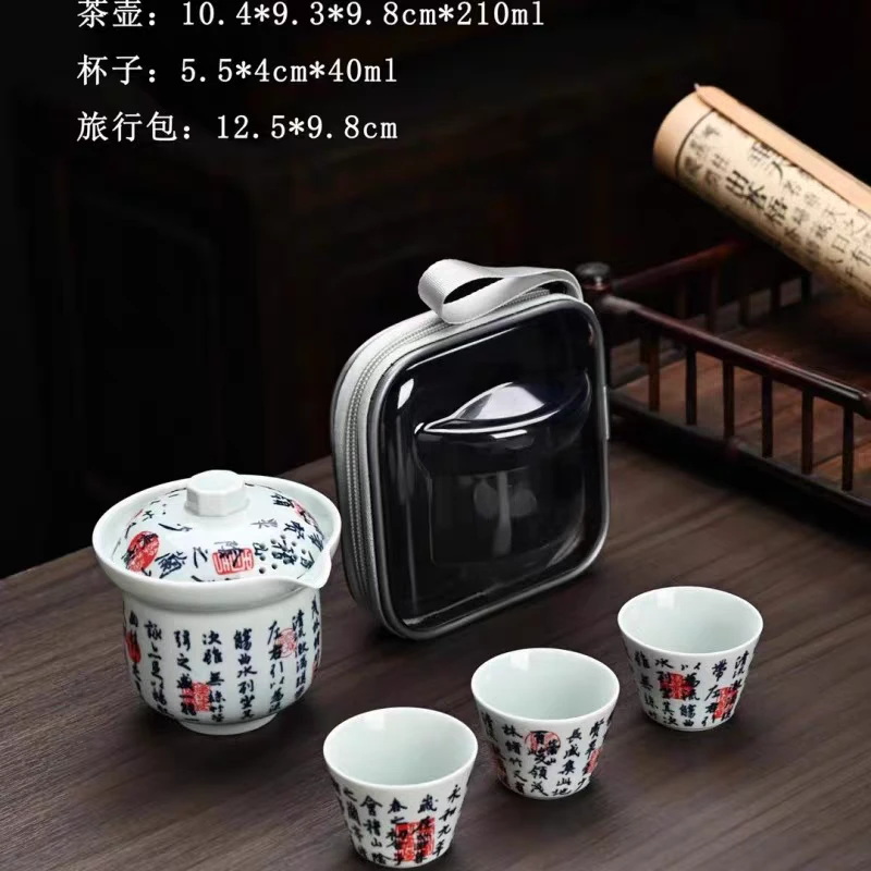 兰亭快客杯旅行茶具