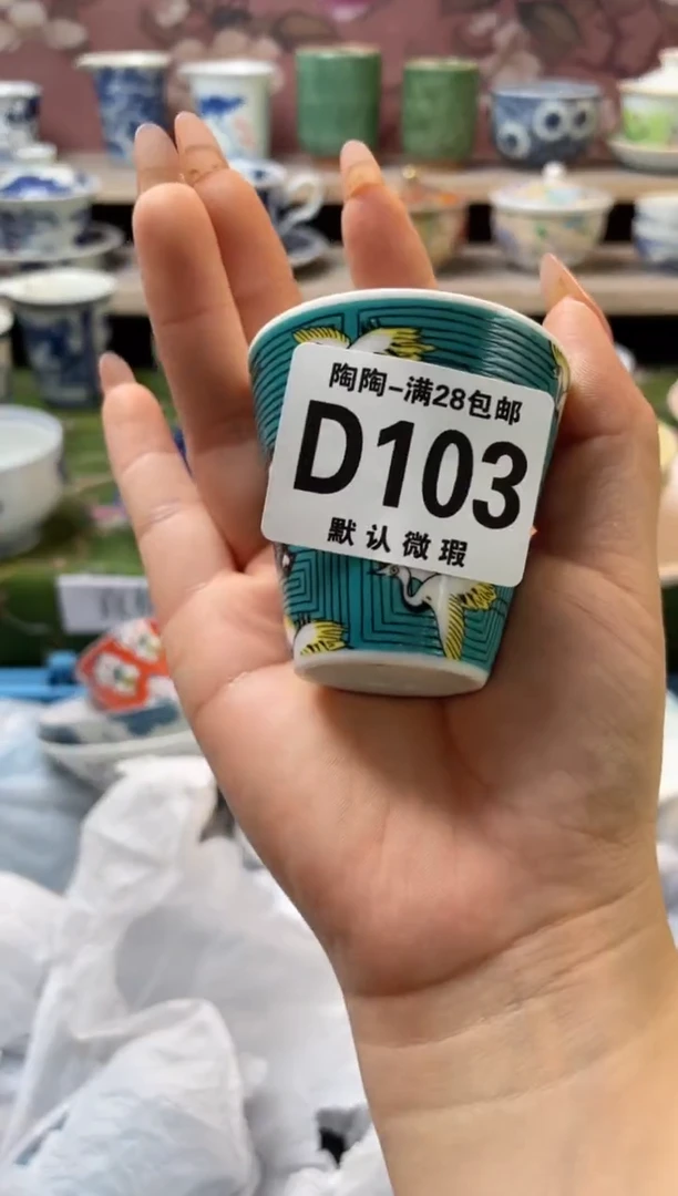 杯瓷器瓷器瓷器瓷器D103
