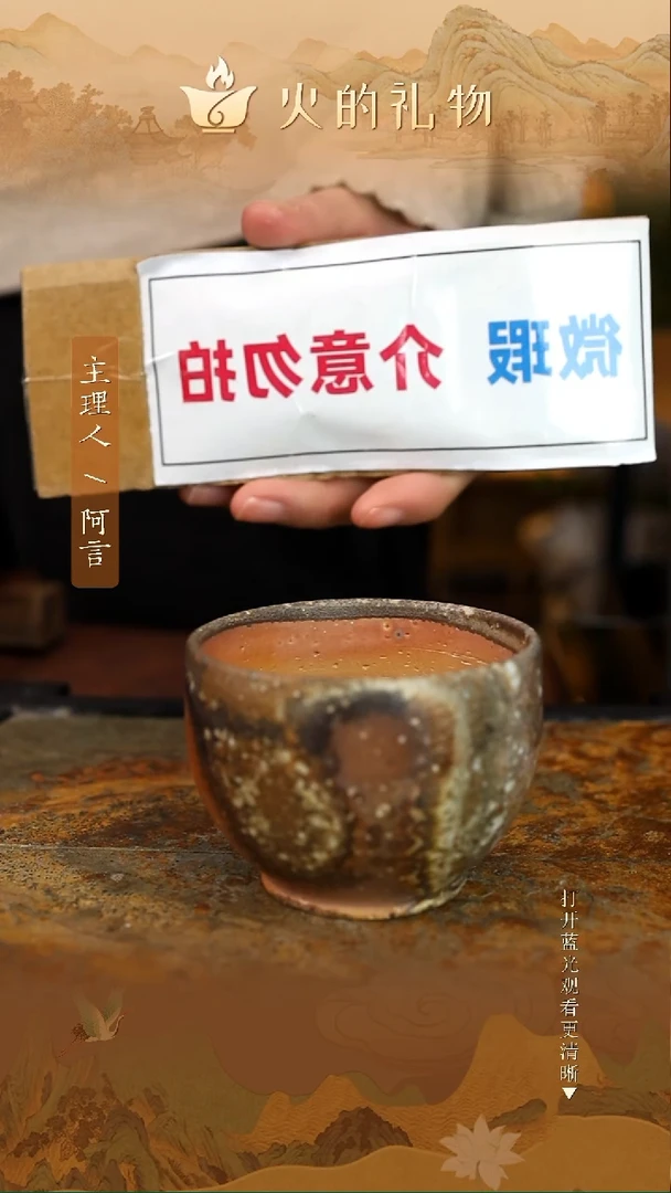 火的礼物匠心器物7372