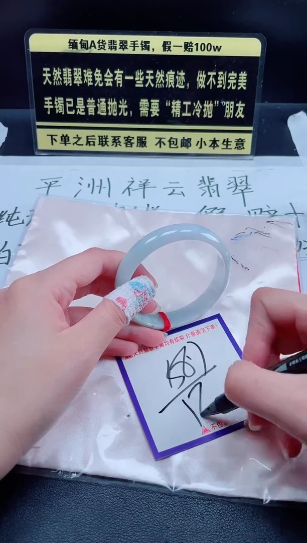 未镶嵌定制翡翠我