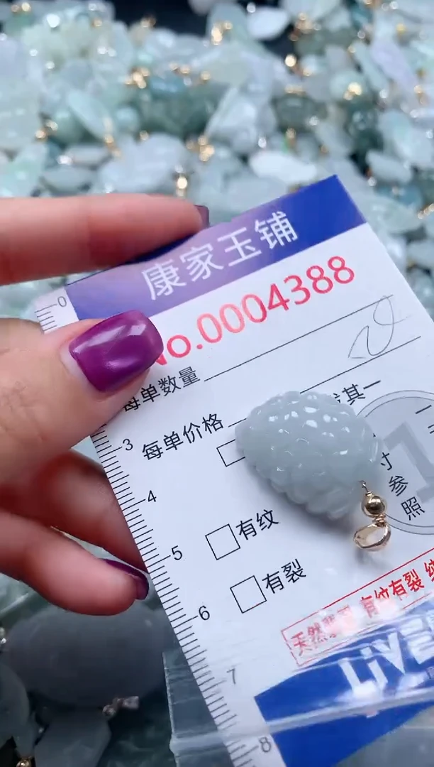 颈饰未镶嵌翡翠4388